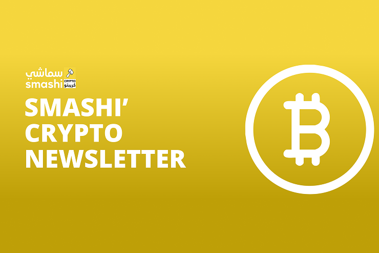 Subscribe to Smashi Crypto Newsletter