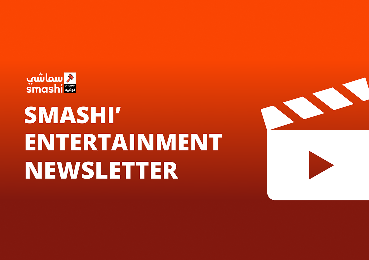 Subscribe to Smashi Entertainment Newsletter